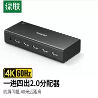 HDMI分配器 绿联 CM604 HDMI2.0分配器一分四 4K60Hz