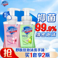 舒肤佳泡沫洗手液套装(樱花225ml+青苹果225ml) 健康抑菌 温和洁净
