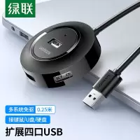 绿联USB四口分线器2.0 黑1米USB分线器