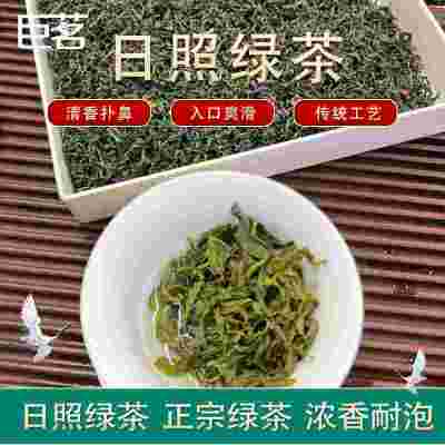 巨茗茶叶绿茶2023新茶浓香型袋装日照绿茶散装袋装50g*4包礼盒装