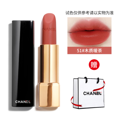 香奈儿(Chanel)魅力丝绒口红51# 木质暖茶 3.5g