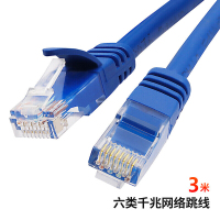 米狗3M网线六类网线CAT6 千兆网络跳线 综合布线宽带路由器宽带连接线