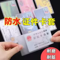 得力(deli)透明磨砂防磁银行卡套IC卡身份证件卡套公交卡套会员卡饭卡保护套 正面透明_反面磨砂_1个装