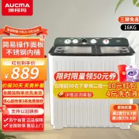 预售澳柯玛(AUCMA)16公斤大容量双缸洗衣机 双桶半自动 家用商用宾馆用 不锈钢洗涤内桶 XPB160-3158S