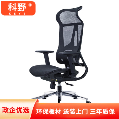 科野 办公椅电脑椅全网透气人体工学椅透气撑腰椅子
