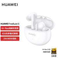 华为HUAWEI FreeBuds 5i真无线入耳式降噪蓝牙耳机 陶瓷白