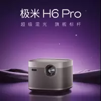 H6 Pro 4K 套装3 投影仪家用 1-1