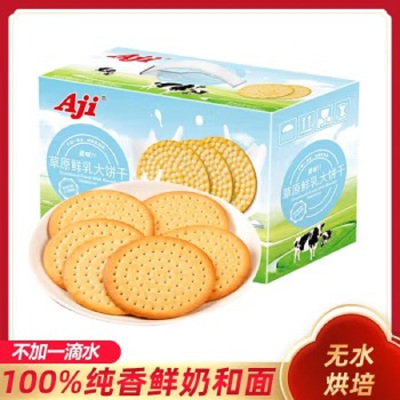 Aji 零食早餐 草原鲜乳无水烘培牛奶饼干680g/箱 年货糕点礼盒整箱(单位:箱)