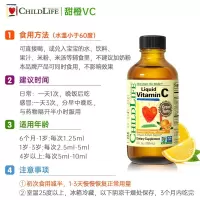 童年时光ChildLife 甜橙vc 儿童维生素c 宝宝维c液体 儿童vc进口 6个月以上 118ml/瓶 10200