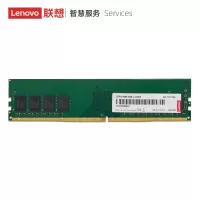 联想(Lenovo) 台式机内存条 8GB 1条 DDR4 2666