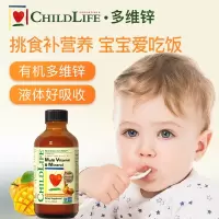 童年时光ChildLife 多维锌 儿童复合维生素 婴幼儿维生素钙镁锌 进口 6个月以上 10300