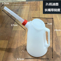 定制升级款带刻度塑料机油壶枪加油壶注油器汽修机油滴壶手动油壶升级款 2L_机油壶