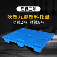 塑料托盘物流托板叉车板工业仓库用 塑料托盘 蓝色1400*1600*150mm