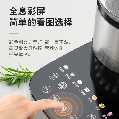 九阳(Joyoung)破壁机家用 轻音破壁机 预约加热豆浆机 料理机 早餐机绞肉机辅食机