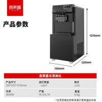 喜莱盛 BQL-3000/42L/黑色 冰淇淋机商用雪糕机全自动立式冰激凌机 奶茶店全自动甜筒冰激凌机三头豪华预冷保鲜款