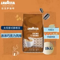 拉瓦萨(LAVAZZA)意大利进口Lavazza拉瓦萨咖啡豆(醇香型)1kg