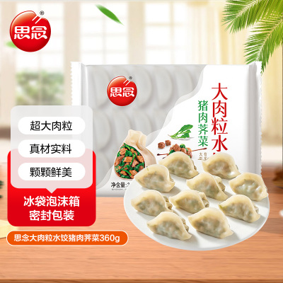 思念大肉粒猪肉荠菜水饺360g