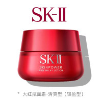 SK-II 赋能焕彩精华霜(清盈型)80g (大红瓶-清爽版)清爽不粘腻