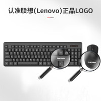 联想(Lenovo)无线键盘鼠标套装 键鼠套装 全尺寸键盘 商务办公 MK23Lite.