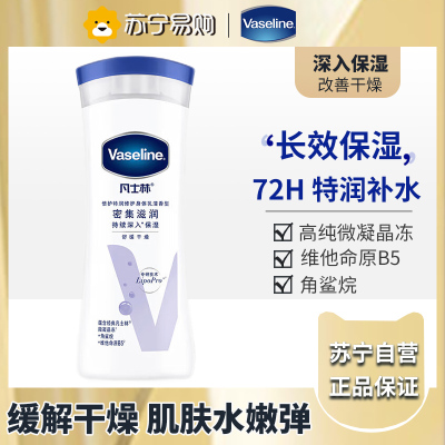 凡士林(Vaseline)特润保湿身体乳清香型秋冬修护滋润全身保湿舒缓肌肤润肤露200ml(新旧包装随机发货)