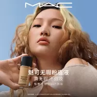 MAC 魅可定制无暇粉底液 01号 SPF15PA+++ 30mL N18 [自然偏白肤色]