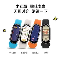 小米(MI)手环8 NFC版 小米手环 智能手环 运动手环