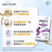 Elevit爱乐维孕妇藻油dha胶囊3284 孕早中晚期备孕哺乳期专用 60粒