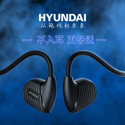 现代HYUNDAI-开放式无线耳机 B5