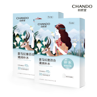 自然堂(CHANDO)雪域百合补水面膜26mL 5片装组合*2盒ZHT-2ZWMBH