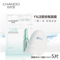 自然堂(CHANDO)泛醇舒缓保湿安瓶面膜 安瓶1.5mL+面膜28mL 5片装ZHT-1FAM