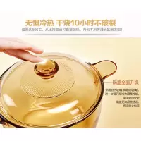 玻璃锅耐高温燃气晶彩透明锅VSP-1L