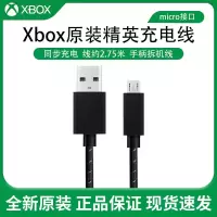 适用微软xbox手柄数据线Series手柄线xboxone电脑pc连接线ones充电线PS5/PS4电源线USB线精英