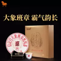 八马茶业(BAMA TEA)信记号大象班章普洱茶(生茶)单饼357克