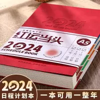 2024年日程本365天每日计划本笔记本[4本装]腰封款全套色系 A5(超厚404页)