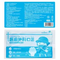 海氏海诺成人医用外科口罩A102