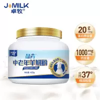 卓牧(JOMILK)盈青中老年羊奶粉 富含益生菌 成人奶粉 400g/罐送礼礼盒