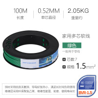 正泰(CHNT)电线电缆1芯无氧铜软线100米 BVR-1.5 绿