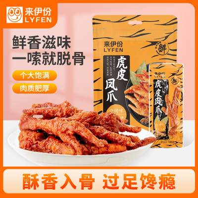 来伊份 虎皮凤爪125g虎皮鸡爪香辣烧烤卤味鸡爪凤爪卤味解馋零食