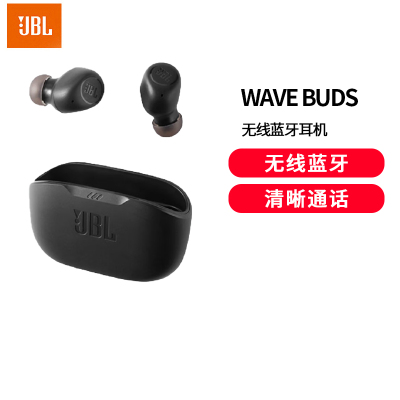 JBL WAVE BUDS 真无线蓝牙耳机入耳式音乐耳机智能环境音双耳传输适用苹果安卓手机W100TWS升级款 暗夜黑