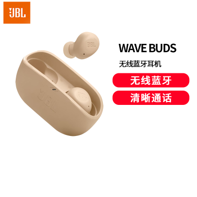 JBL WAVE BUDS 真无线蓝牙耳机入耳式音乐耳机智能环境音双耳传输适用苹果安卓手机W100TWS升级款 香槟金