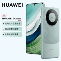 华为(HUAWEI)手机 Mate 60 雅川青 12GB+512GB