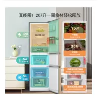 海信冰箱BCD-205YK1FQ三门三温租房冷藏冷冻节能小型家用电冰箱