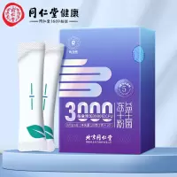 北京同仁堂健康青源堂益生菌冻干粉20克QQ000067