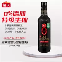 海天黑豆O金标生抽500ml*1瓶