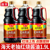 海天老抽酱油1.9L*2桶