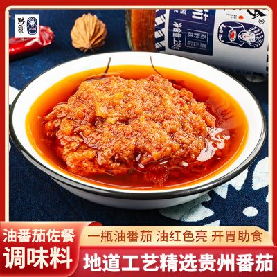 黔二娘油番茄佐餐调味酱贵州风味辣酱茄汁浓郁 230g/瓶