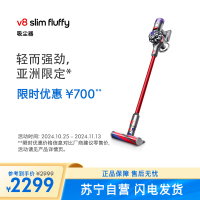 戴森(Dyson) V8 Slim Fluffy无绳吸尘器 轻量化设计 吸尘除螨一体 长续航 2024款