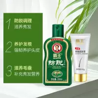 霸王防脱洗发水防脱200ml+防脱育发膏60ml