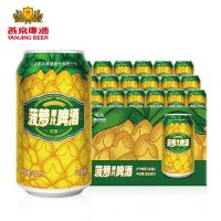 燕京啤酒菠萝啤330ml*24罐 整箱装 新老包装随机发低度女士酒果啤果酒