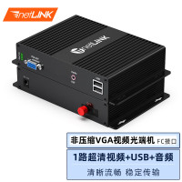 netLINK 非压缩VGA超清视频光端机 1路VGA转光纤延长器+USB接键鼠+音频+FC 1对 HTB-VGA-FU